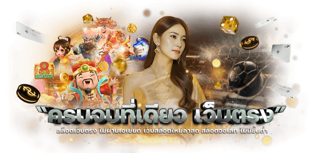 ทดลองเล่น ร่ำรวย777 เรียนรู้ระบบก่อนเริ่มใช้งานจริง 